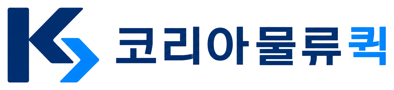코리아물류퀵